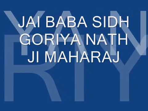 BABA SIDGORIYA BATH JI SONG