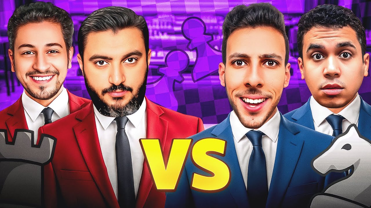 تحدي شطرنج رباعي | مشروبك ويلا بينا