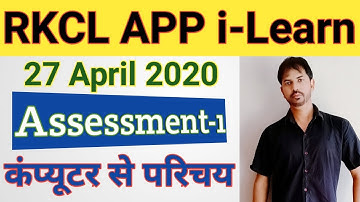 RKCL APP ME I-LEARN ASSESSMENT-1