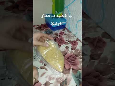فطار البيت بـ 5 جنيه بس ملكة التوفير توفير ميزانية Shorts 