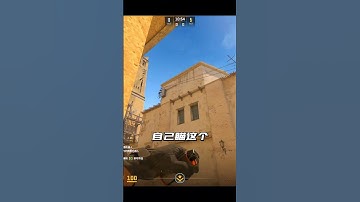 一个技巧提升你米垃圾手枪局99的胜率！ @9+娱乐CSGO cs2 荒漠迷城 cs新手入门教学