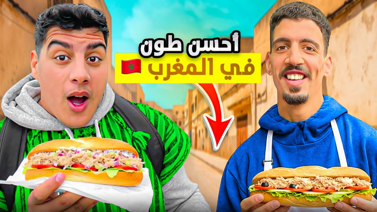 تجربتي مع الطون الملكي 🔥 ألذ سندويتش طون كليتو في حياتي🤯 #streetfood #food 