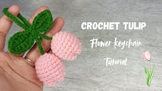 How to crochet tulip flower keychain tutorial 🌷🌸 | perfect for beginners | easy to flow steps 🌸