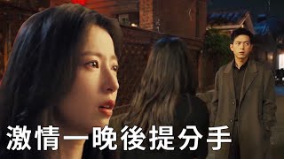 🌹Zhuang Jie broke up with her after her first night, Maidong: Did I not do a good enough job?