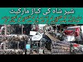 Shershah kabar market Karachi|Asia biggest cars parts market used Engene bont Door bumpar junmp,2020