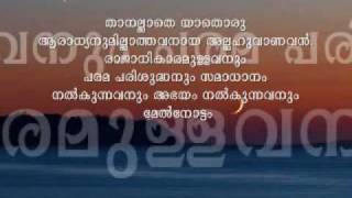 Lau Anzalna    Surah Al Hashr Malayalam Translation screenshot 4