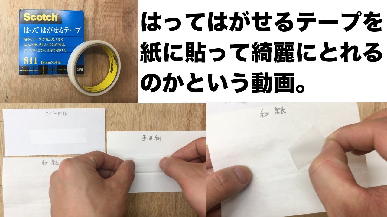 便利な画材 はってはがせるテープ 近澤優 アーティスト 絵画 Note