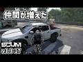【新SCUM】一番デカい街で仲間ができました。#17 #scum