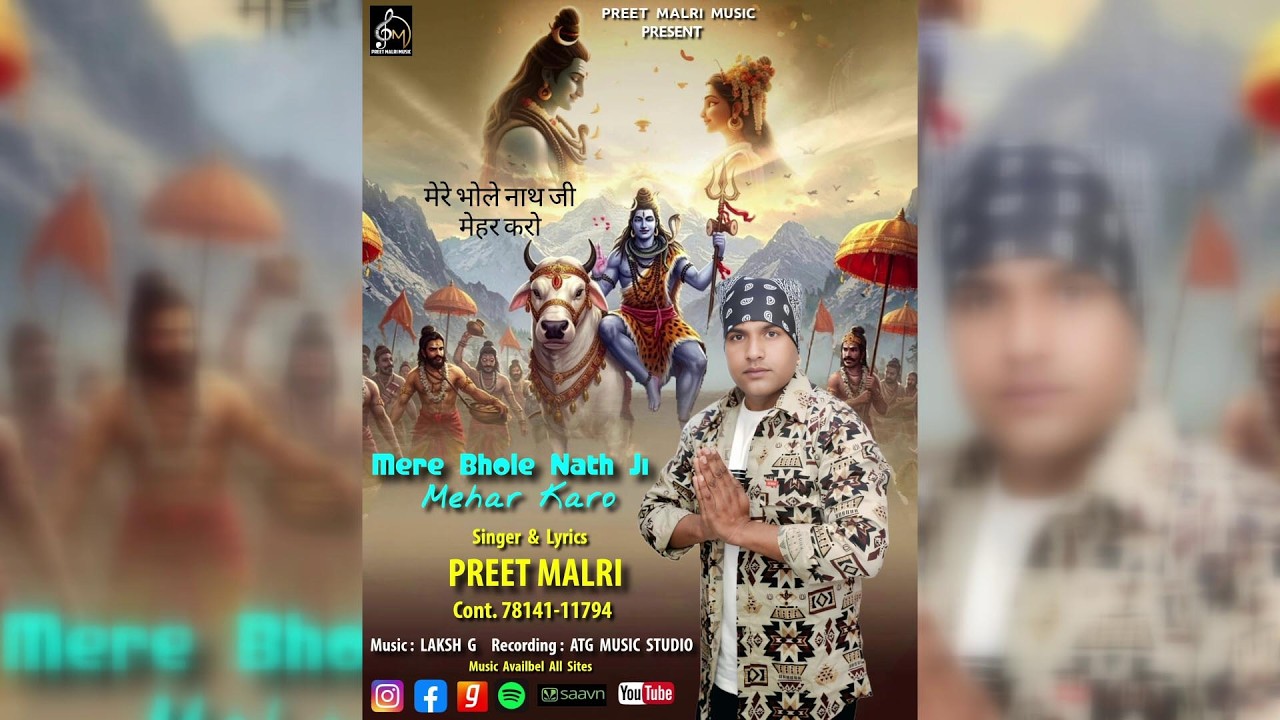 Mere Bhole Nath Ji Mehar Karo | Preet Malri | New Bhajan 2026
