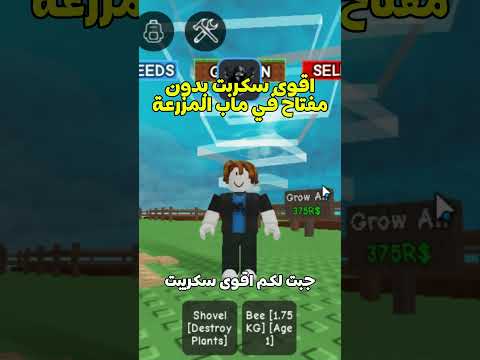 أقوى سكربت    بدون مفتاح يشتغل على كل الأجهزة  روبلوكس 
