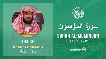 Quran 23   Surah Al Muminoon سورة المؤمنون   Sheikh Bandar Baleelah - With English Translation