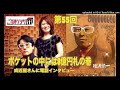 播州一のご当地ソング社 第55回（2022年4月15日放送）