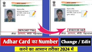 Pixellab Se Aadhar Card Edit Kaise Karen ||  पिक्सल लैब ऐप से आधार कार्ड को एडिट कैसे करें new video