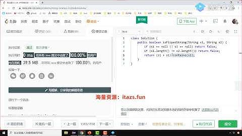 恋上数据结构与算法