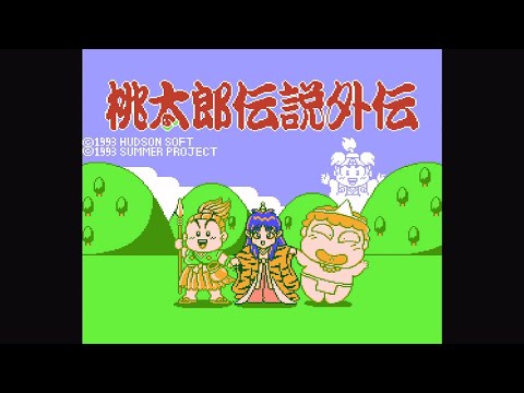 Momotarou Densetsu Gaiden - Famicom Game History 1993