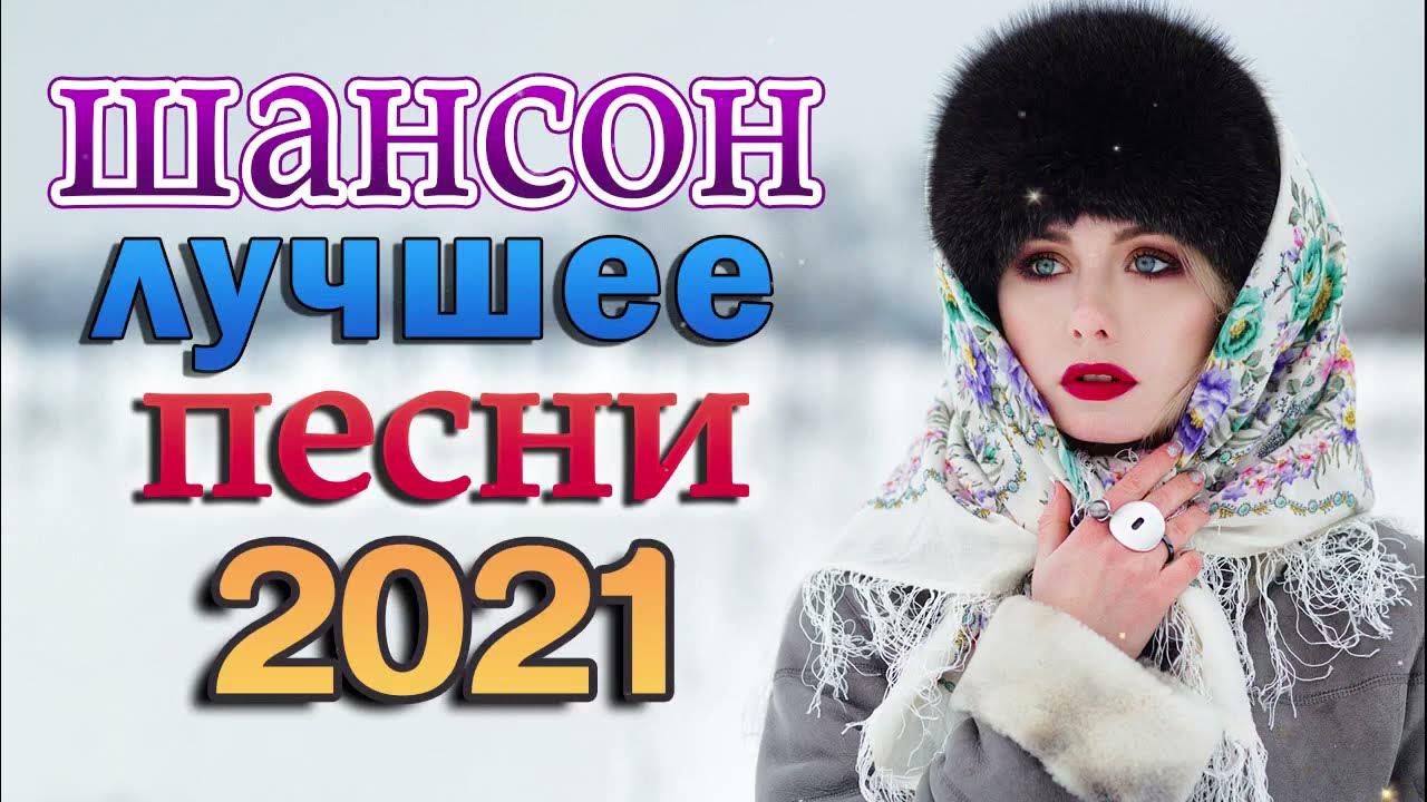 Лучшие песни января 2023