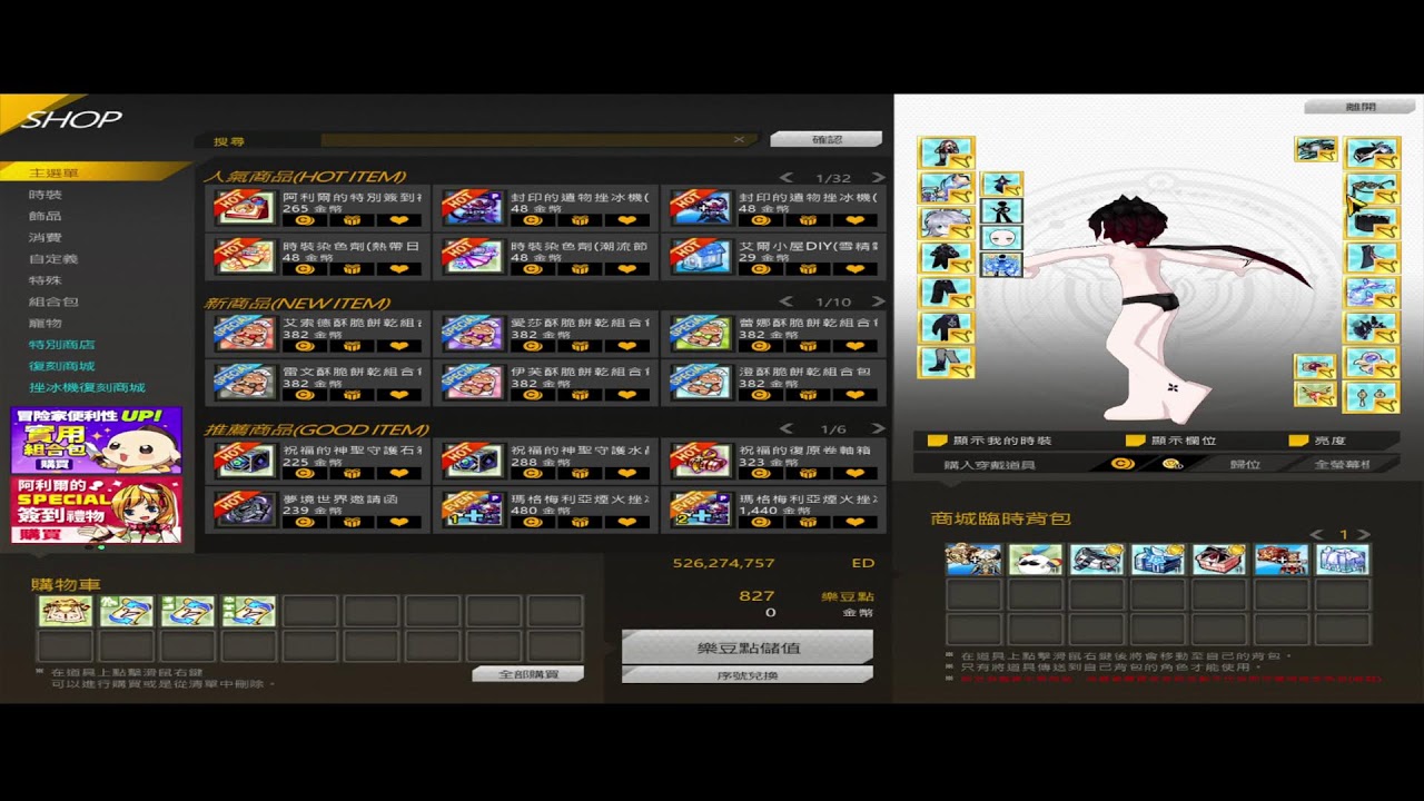 《엘소드/Elsword TW》會贏喔