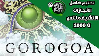 Gorogoa | دليل تختيم كامل الانجازات (الاتشيفمنتس) للعبة screenshot 4