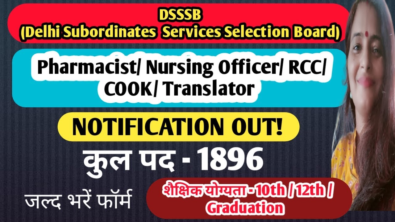 DSSSB। Pharmacist/ Nursing Officer/ Cook / RCC/ Translator vacancy ...