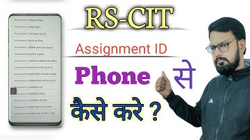 RSCIT practical ID phone maie kaise Karen | RSCIT iLearn Assessment mobile app se kaise kare