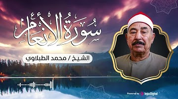 آيات عطرة بصوت الطبلاوي .. بلسم للروح ودواء للقلوب.