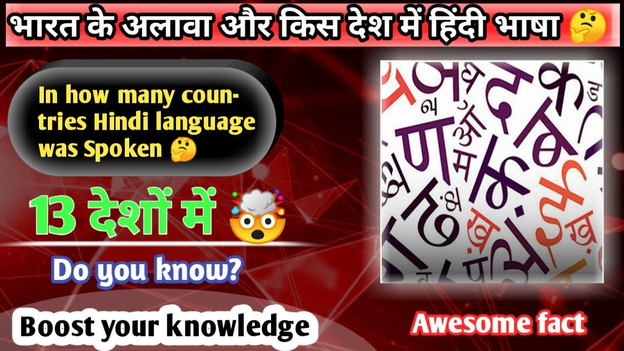 In How Many Countries Hindi Language Is Spoken how Many Countries Hindi 