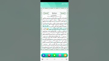 سورة البروج تكرار آية ٩