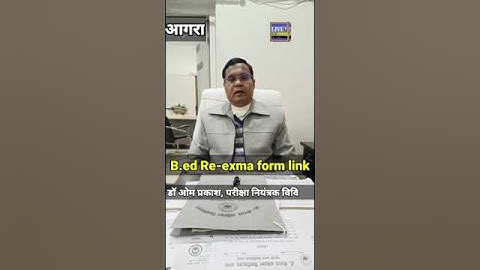 agra university bed 1st year re exam form 2023 open || bed 2nd year re exam 2023 || today news dbrau