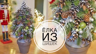 🎄Christmas tree / Cone base / Новогодняя ёлочка / Основа  из шишек / DIY TSVORIC