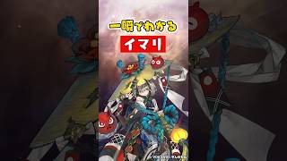 一瞬でわかる「イマリ」【Shadowverse: Worlds Beyond】