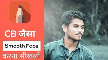 How to Smooth Face in Autodesk Sketchbook || Smooth Skin || Nsb Pictures🔥