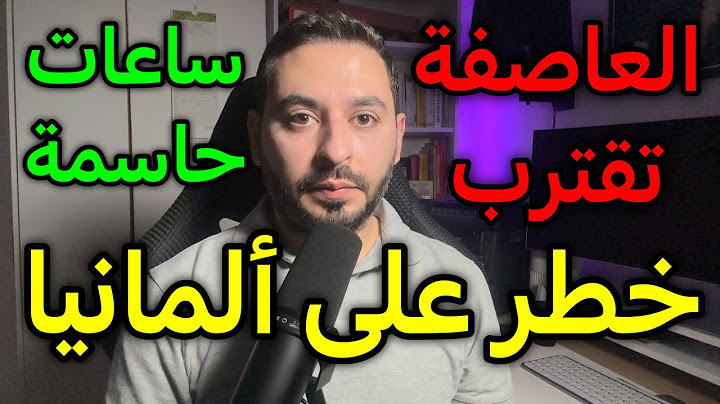 خطر على ألمانيا (ساعات حاسمة)