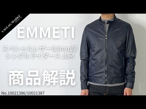 最終値下げ　EMMETI　エンメティ　JURI　50サイズ　シングルライダース 楽天市場】EMMETI エンメティ JURI HOODIE ユリ フード付き