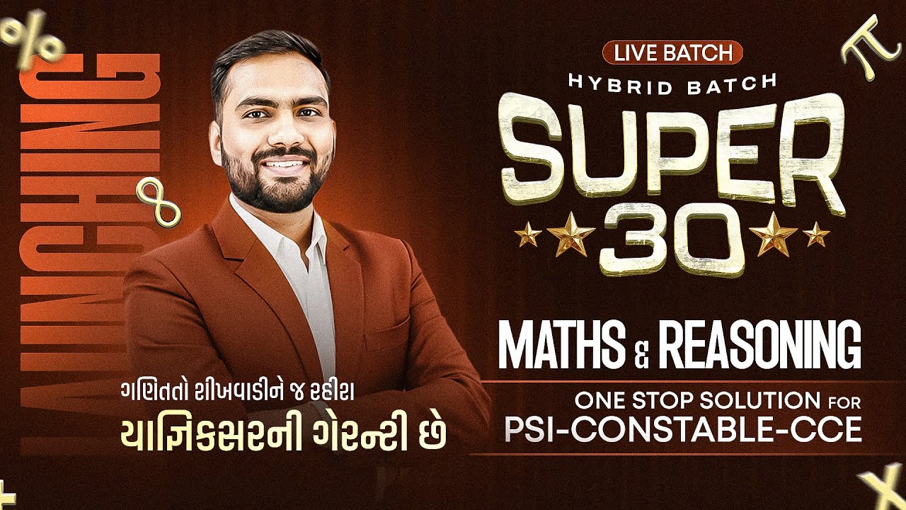 Launching SUPER 30 For PSI-Constable-CCE | Maths-Reasoning HYBRID Batch | Yagnik Sir 