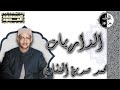 المصحف المجود سورة الذاريات محمد صديق المنشاوي المصحف المجود سورة الذاريات محمد صديق المنشاوي