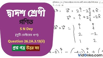 Higher Secondary Class 12 Math Book Solution in Bengali - S N Dey Exercise Question: 26.2A.3.13(ii)