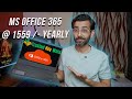 MS Office 365 at Rs 1559/- for 1 year !! Amazing Price by Trustedkeywala.com