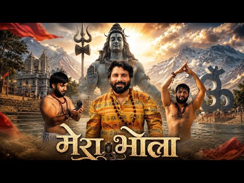 Mera Bhola || Rohit Sardhana || Yash Sardhana || Harendra Nagar New Bhole Bhajan 2026