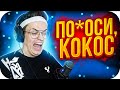 БУСТЕР УНИЖАЕТ СТРОГО НА АИМКЕ / БУСТЕР ИГРАЕТ АИМКУ ПРОТИВ СТРОГО / BUSTER ROFLS