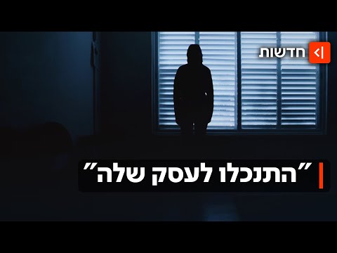 זמר מפורסם חשוד בעבירות מין גרסת המתלוננת והחקירה 
