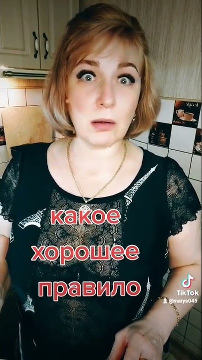 хорошее правило - YouTube