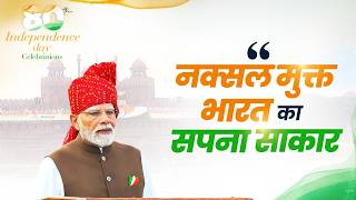 An end to decades-old challenges, Bharat now looks towards a new dawn!