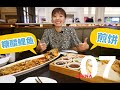 吃爆全国07集：济南的糖醋鲤鱼和煎饼，吃了以后想上天！