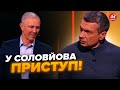 🤯Соловйов ПРОБИВ дно! Студія аж ЗАДИМІЛА! СПРАВЖНІЙ ТРЕШ