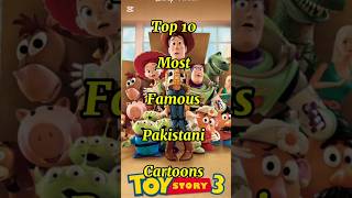 Top 10 Most Famous Pakistani Cartoons#trending#shorts#viralshorts#youtubeshorts#top10#top#viraltrend Top 10 Most Famous Pakistani Cartoons#trending#shorts#viralshorts#youtubeshorts#top10#top#viraltrend