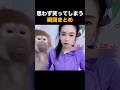 思わず笑ってしまう瞬間まとめ😂😂😂
