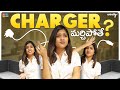 Charger Marchipothe? | Wirally Originals | Tamada Media