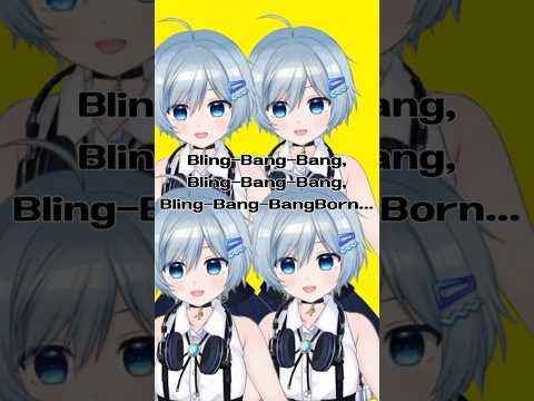 【歌ってみた】Bling-Bang-Bang-Born / Creepy Nuts【VTuber/芦田イリア】