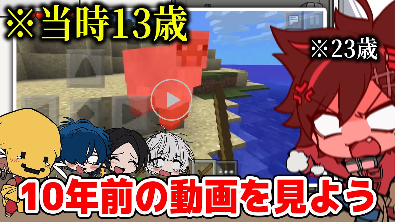 【公開処刑😜】10年前のはるてぃー何て言ったでしょうクイズ～！【10周年おめでとう】