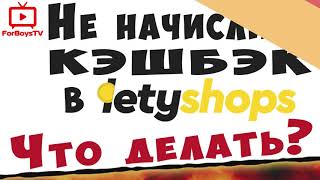 Кешбек АлиэкспрессКак пользоваться Летишопс вернули 100% кэшбэка по промо коду